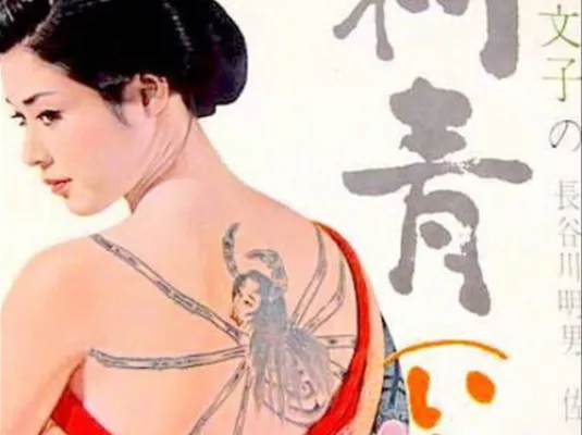 Tatouage © Kadokawa Corporation